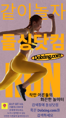 돌싱닷컴 홍보디자인.png