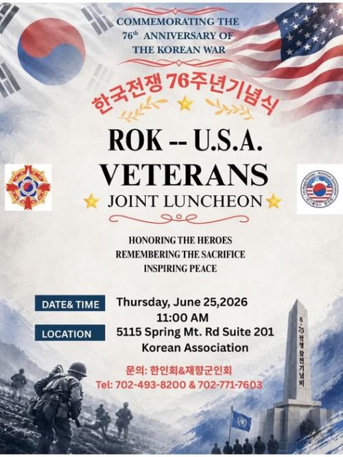 한국전쟁 76주년 기념식