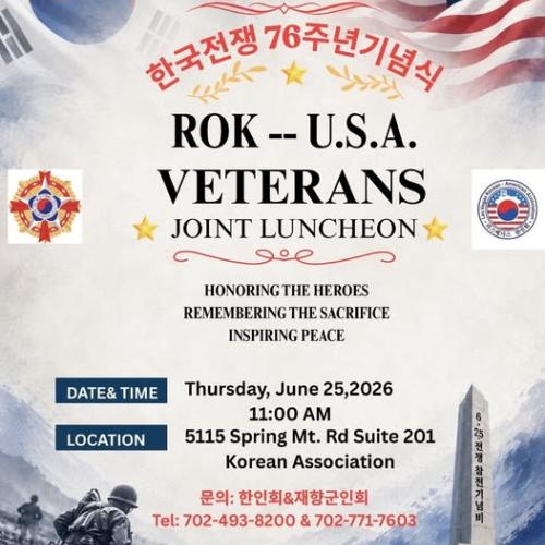 한국전쟁 76주년 기념식