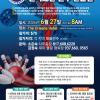 대한민국 체전 선수 선발전