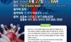 대한민국 체전 선수 선발전