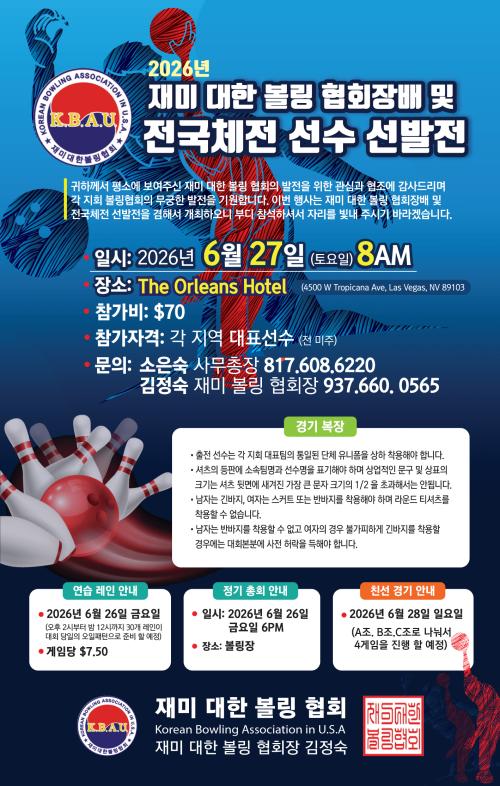 대한민국 체전 선수 선발전