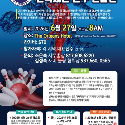 대한민국 체전 선수 선발전