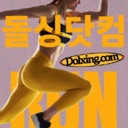 베가스에 큰거 온다-돌싱닷컴