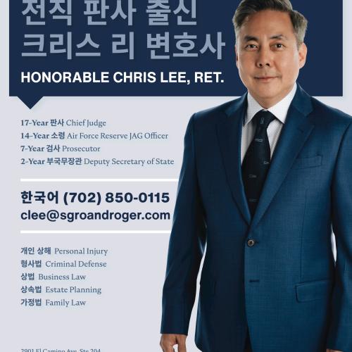 네바다 주(라스베가스) 판사 출신  크리스 리 변호사