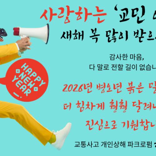 재미있는 새해 인사 카드