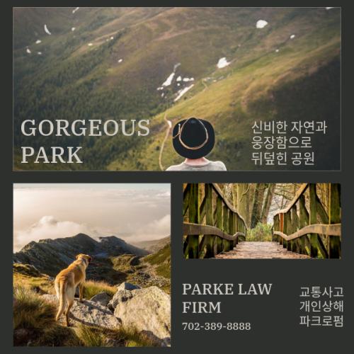 Park, Parke 같은 발음입니다