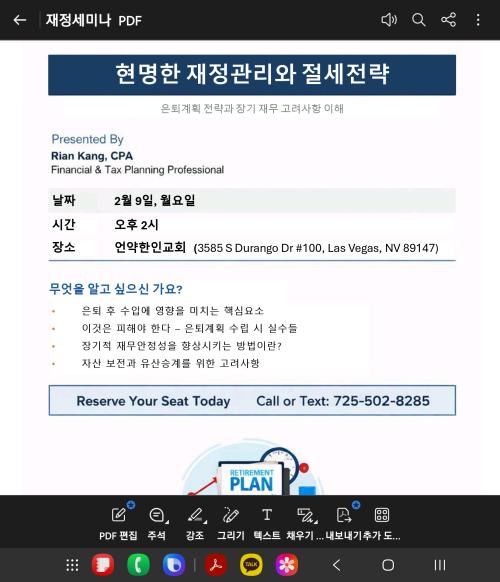 재정 새미나.   언약교회