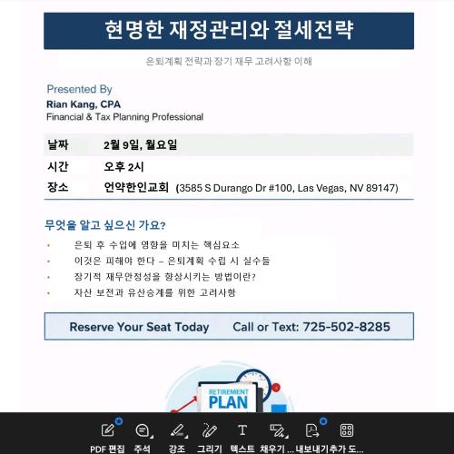 재정 새미나.   언약교회