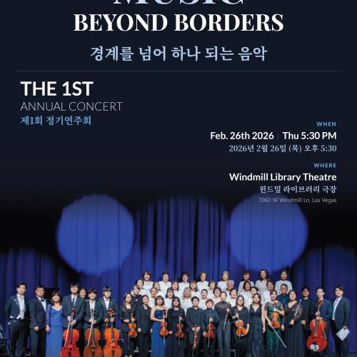 네바다 한인음악협회 제 1회 정기연주회 - 경계를 넘어 하나 되는 음악